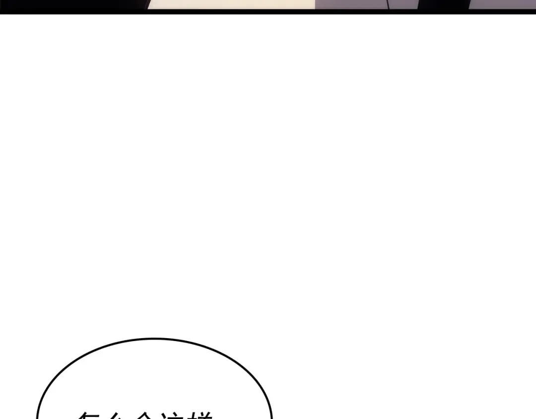 第170话 宣战 第147页
