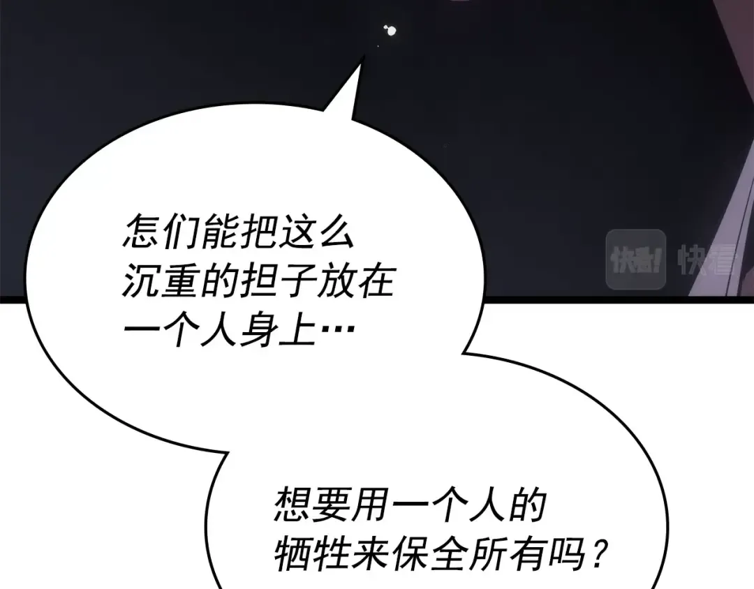 第170话 宣战 第150页