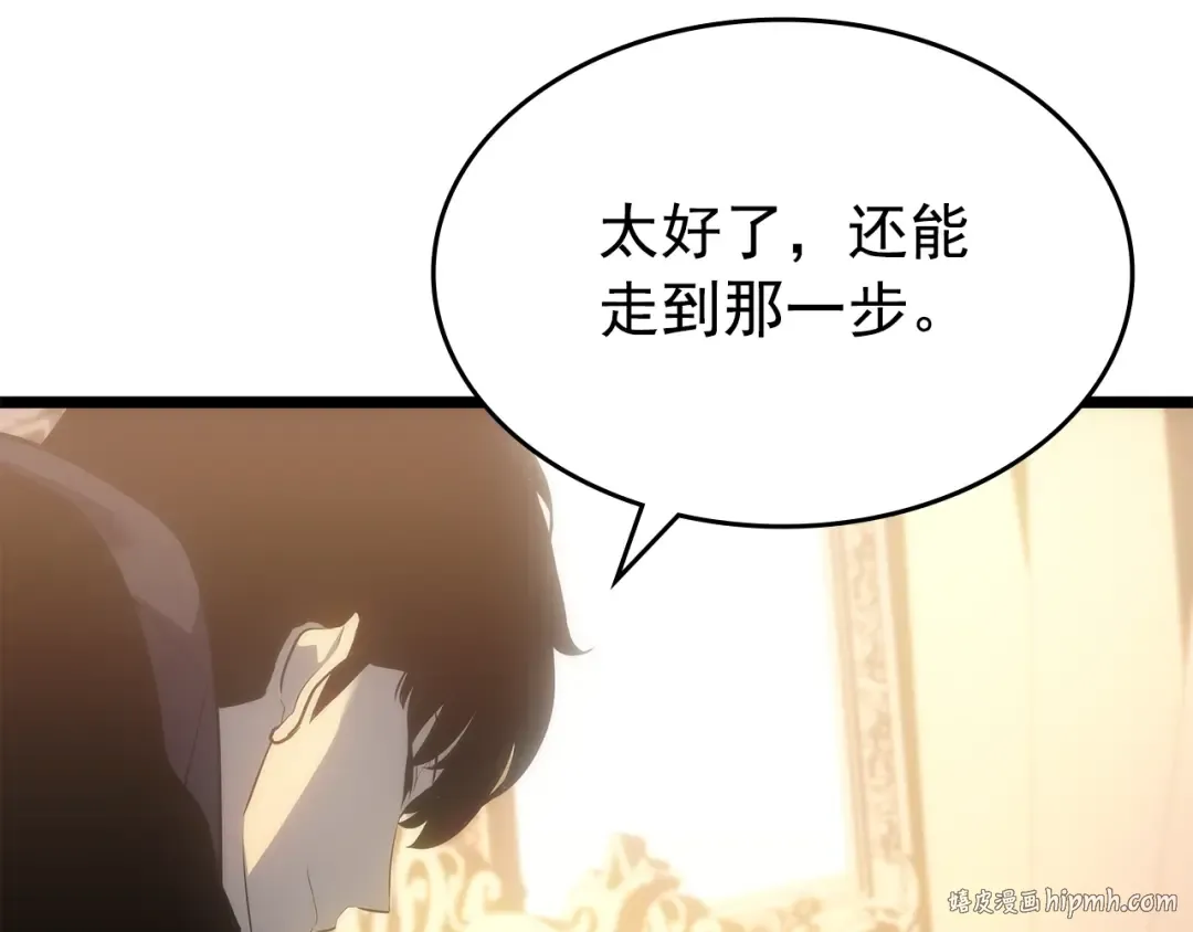 第170话 宣战 第152页