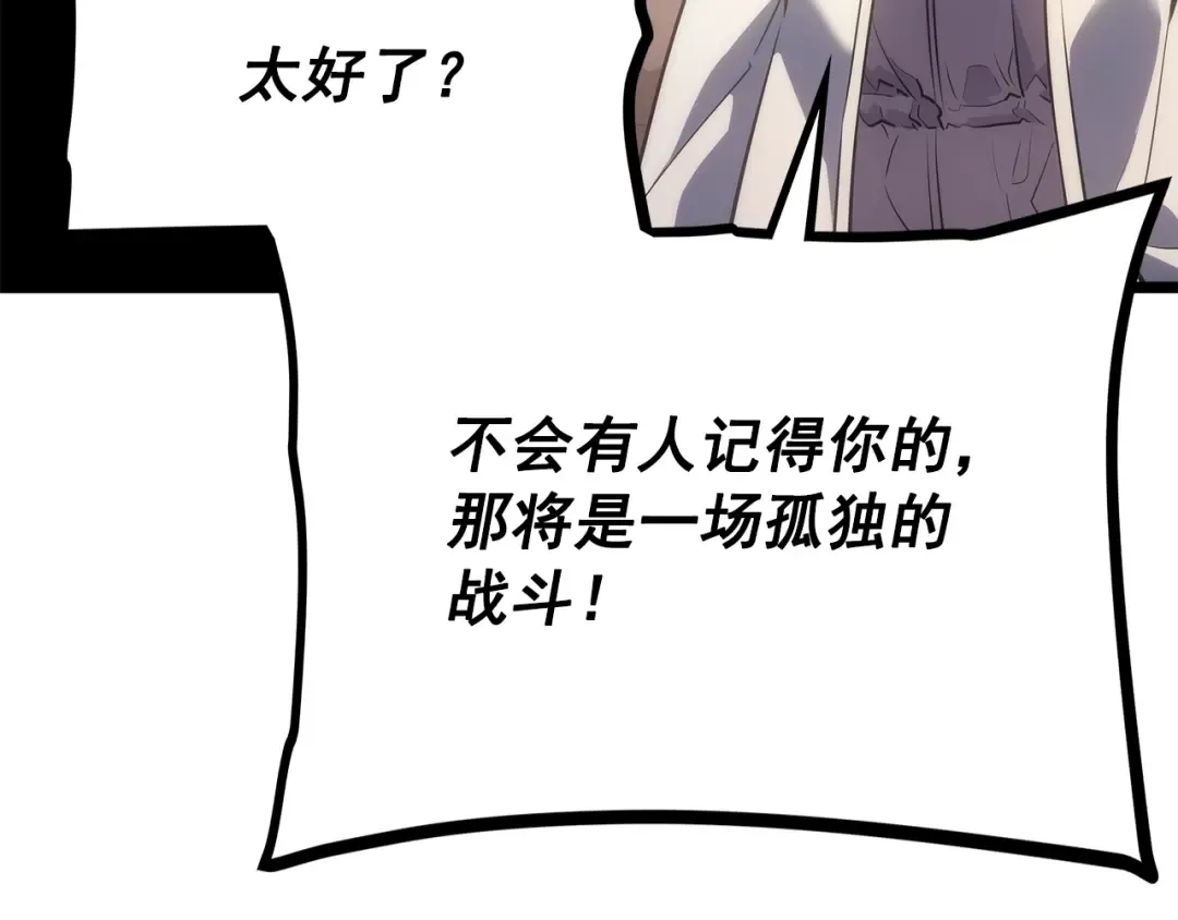 第170话 宣战 第154页