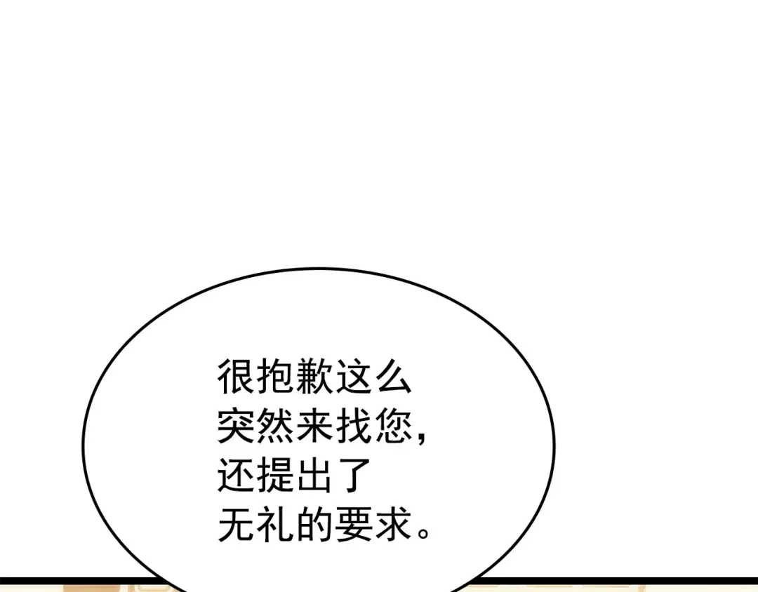 第170话 宣战 第155页
