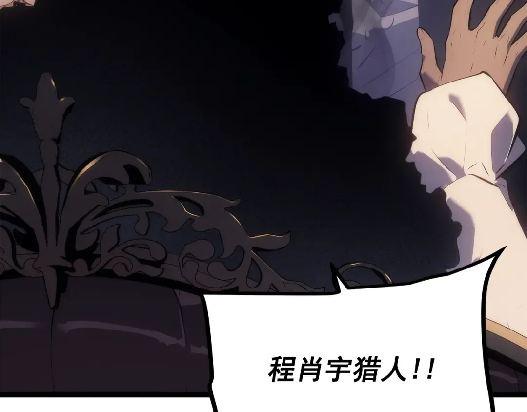 第170话 宣战 第157页