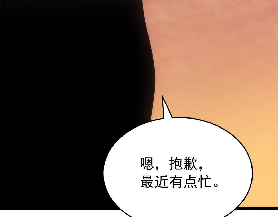 第170话 宣战 第174页