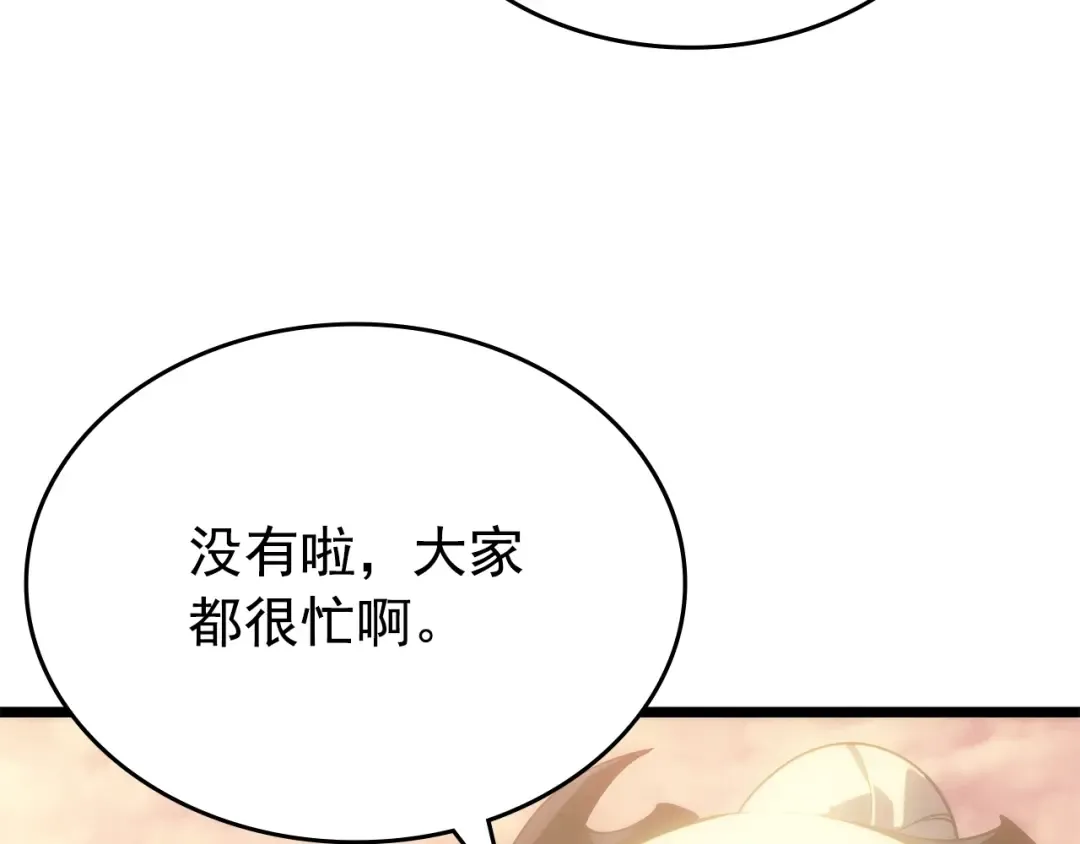 第170话 宣战 第175页