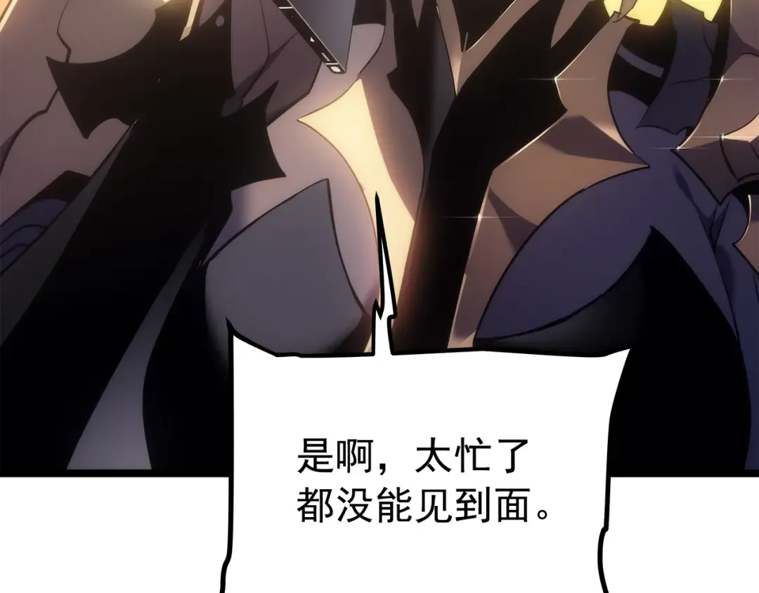 第170话 宣战 第177页