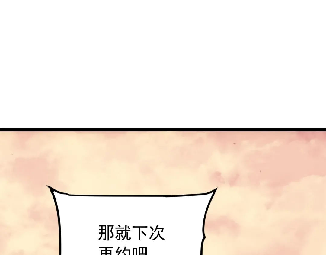 第170话 宣战 第179页