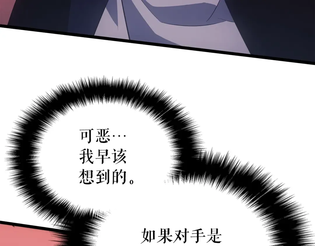 第170话 宣战 第17页