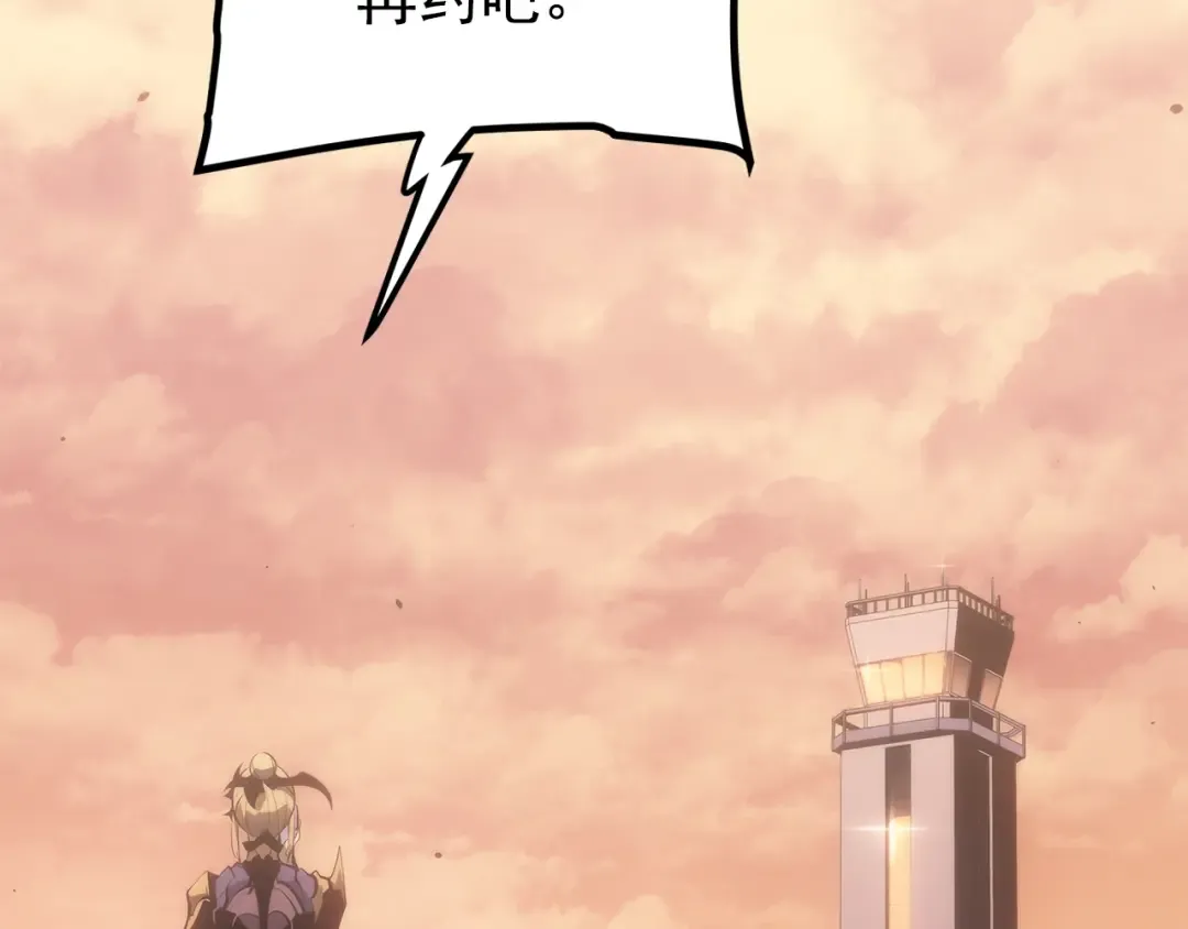 第170话 宣战 第180页