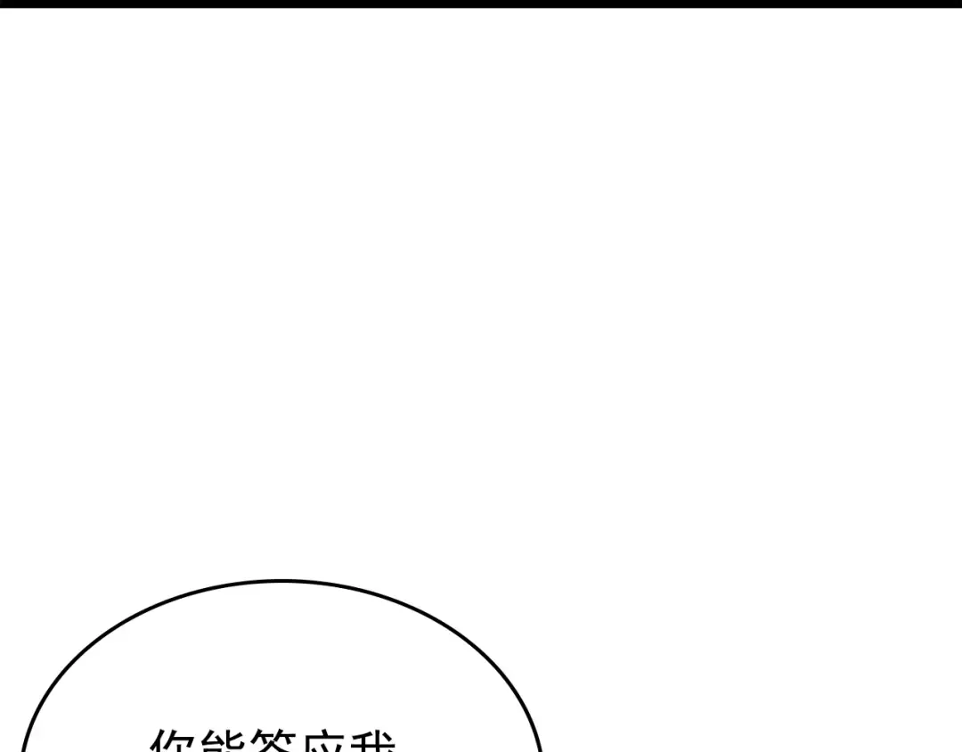第170话 宣战 第185页