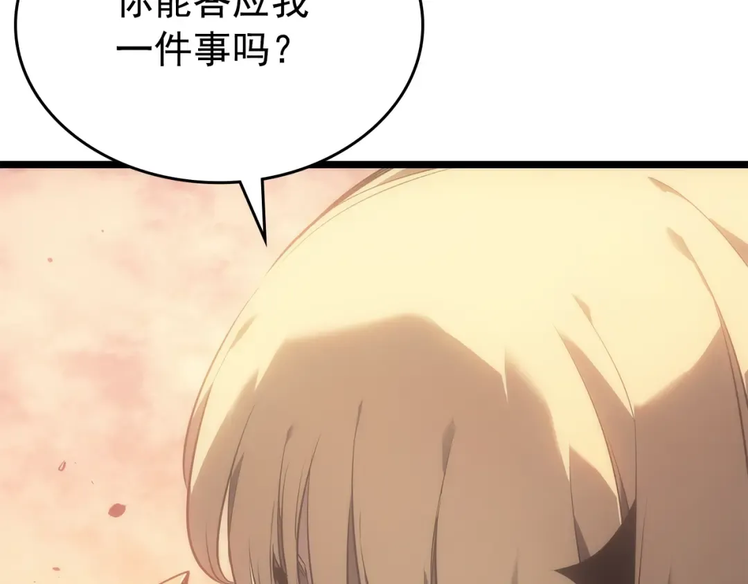 第170话 宣战 第186页