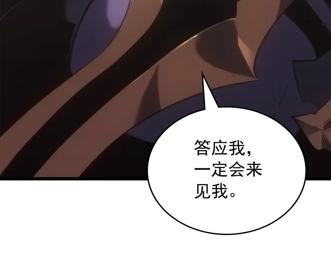 第170话 宣战 第188页