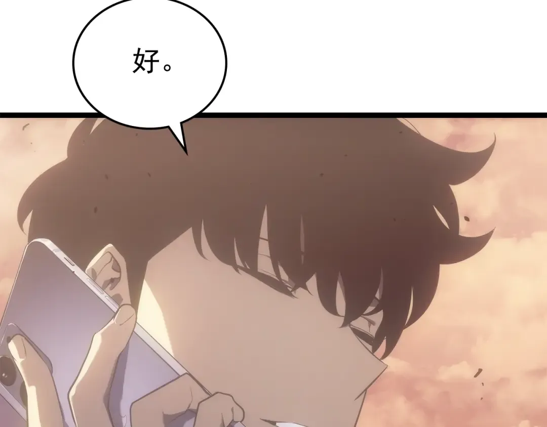 第170话 宣战 第190页
