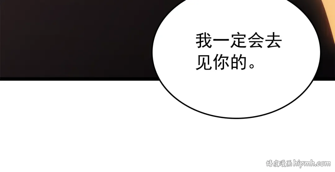 第170话 宣战 第192页