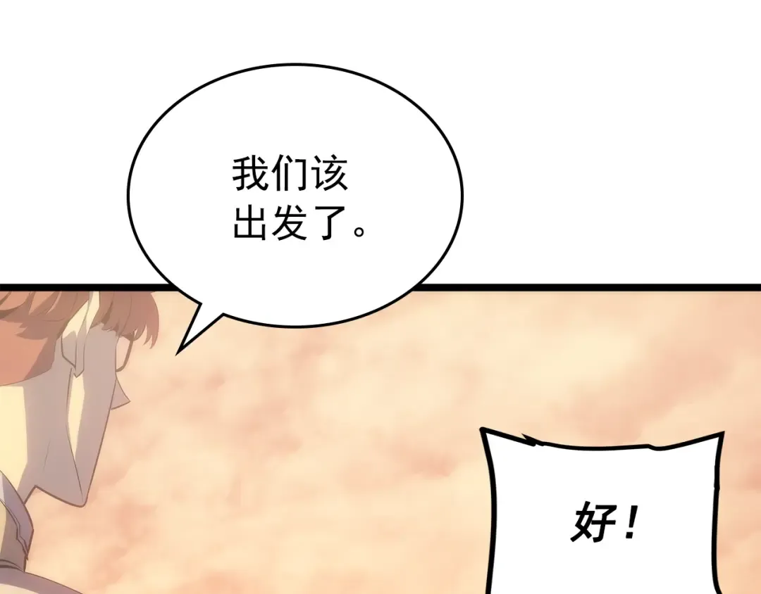 第170话 宣战 第196页