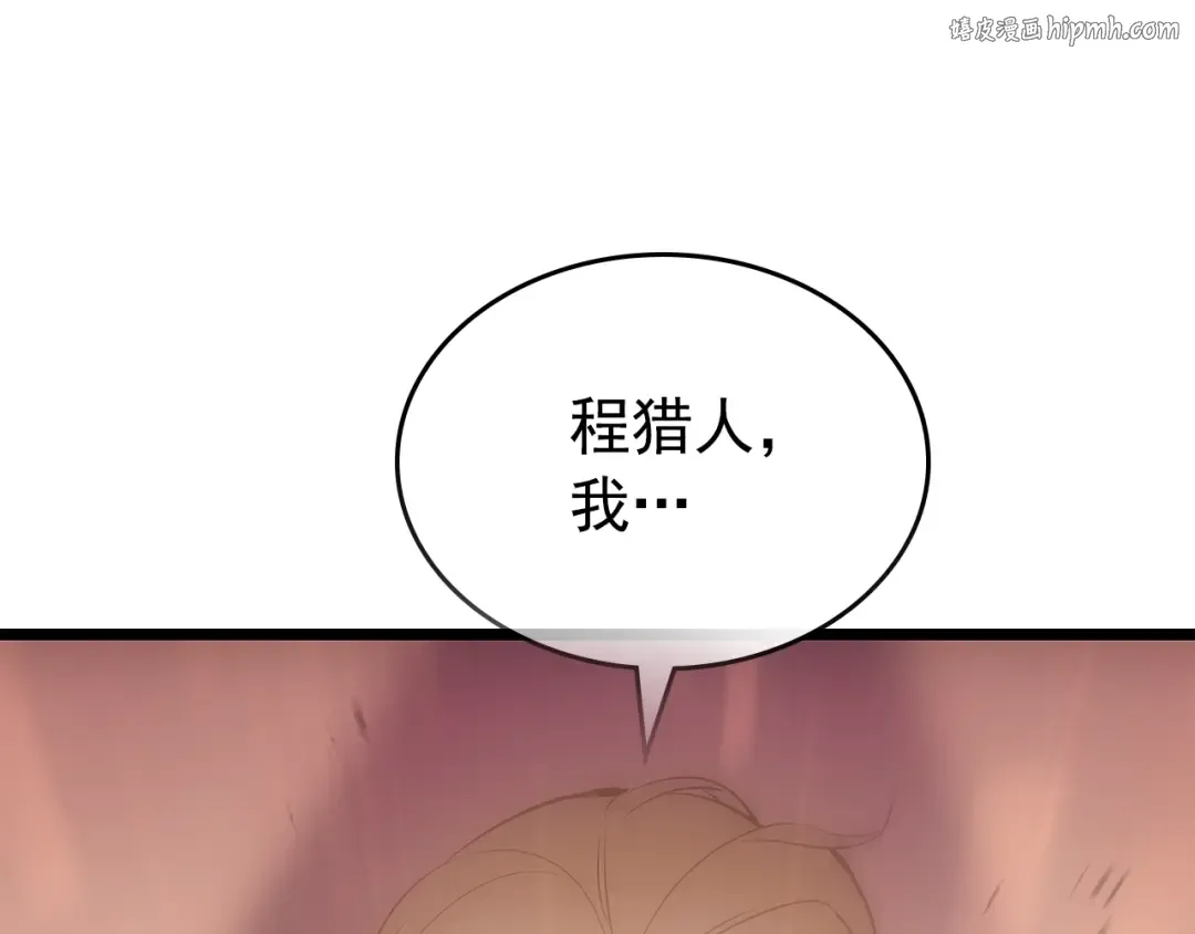 第170话 宣战 第1页