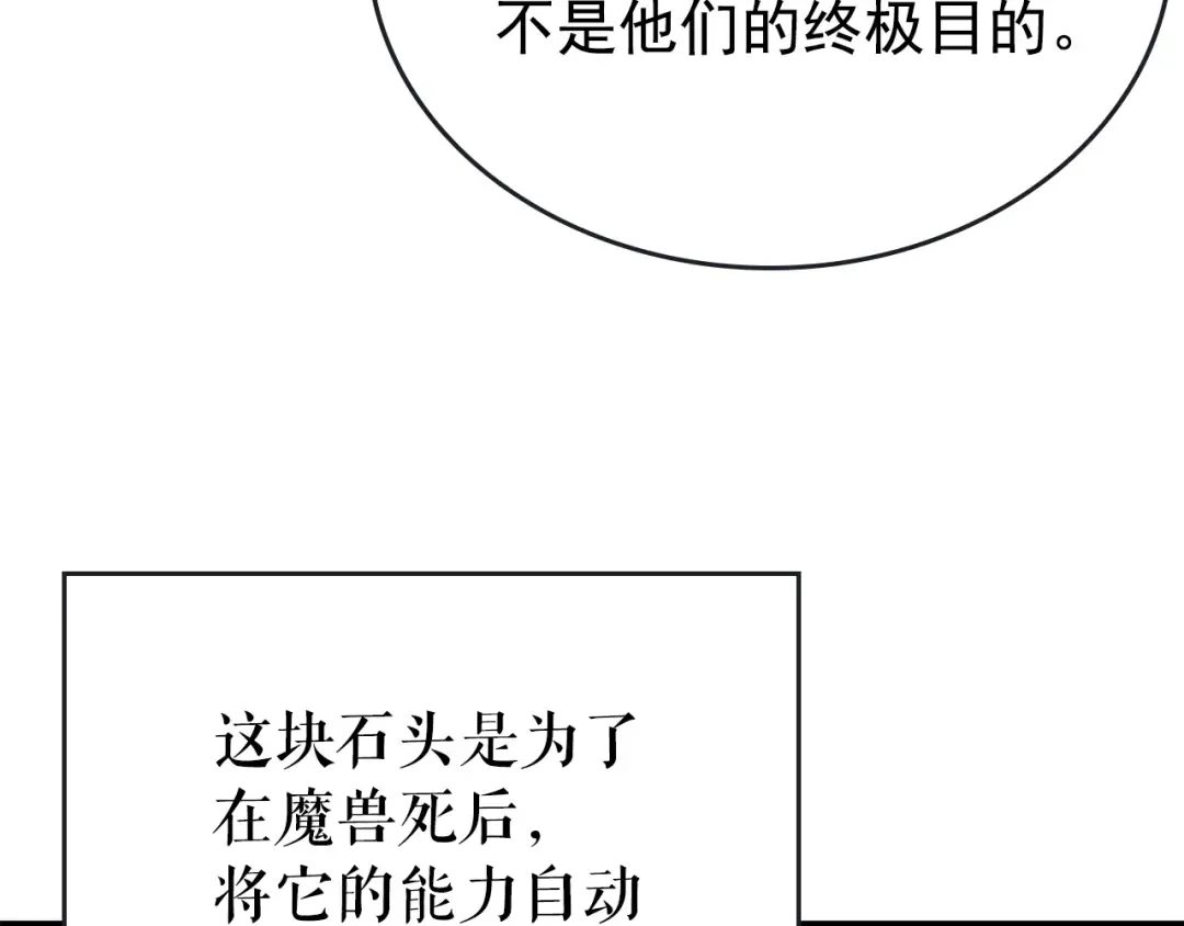 第170话 宣战 第100页