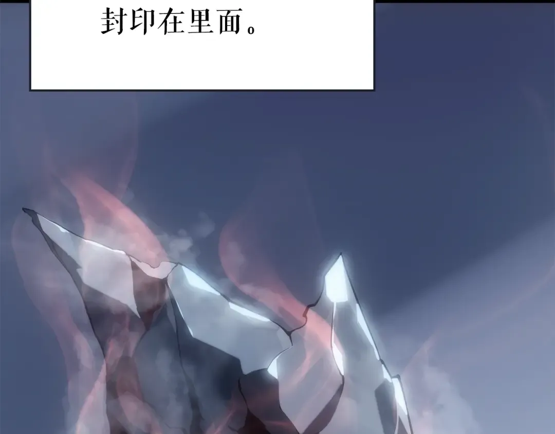 第170话 宣战 第101页