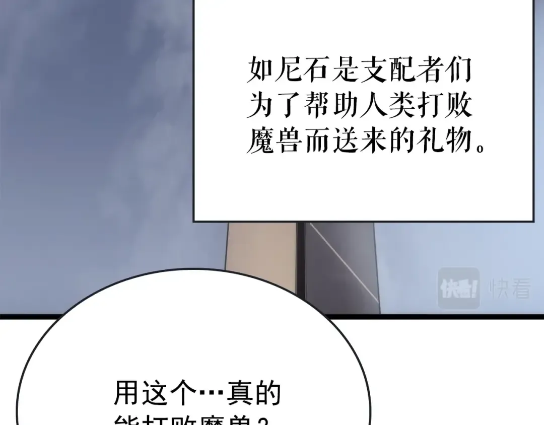 第170话 宣战 第103页