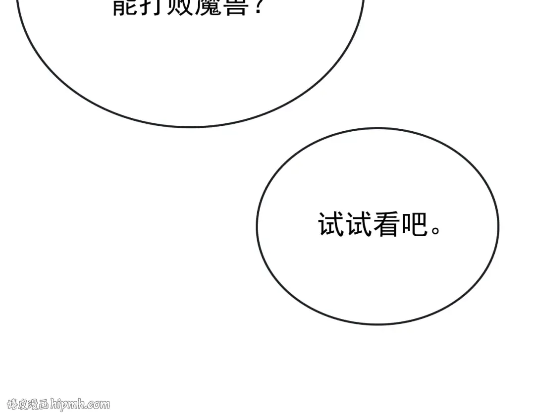 第170话 宣战 第104页