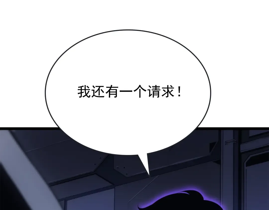 第170话 宣战 第105页