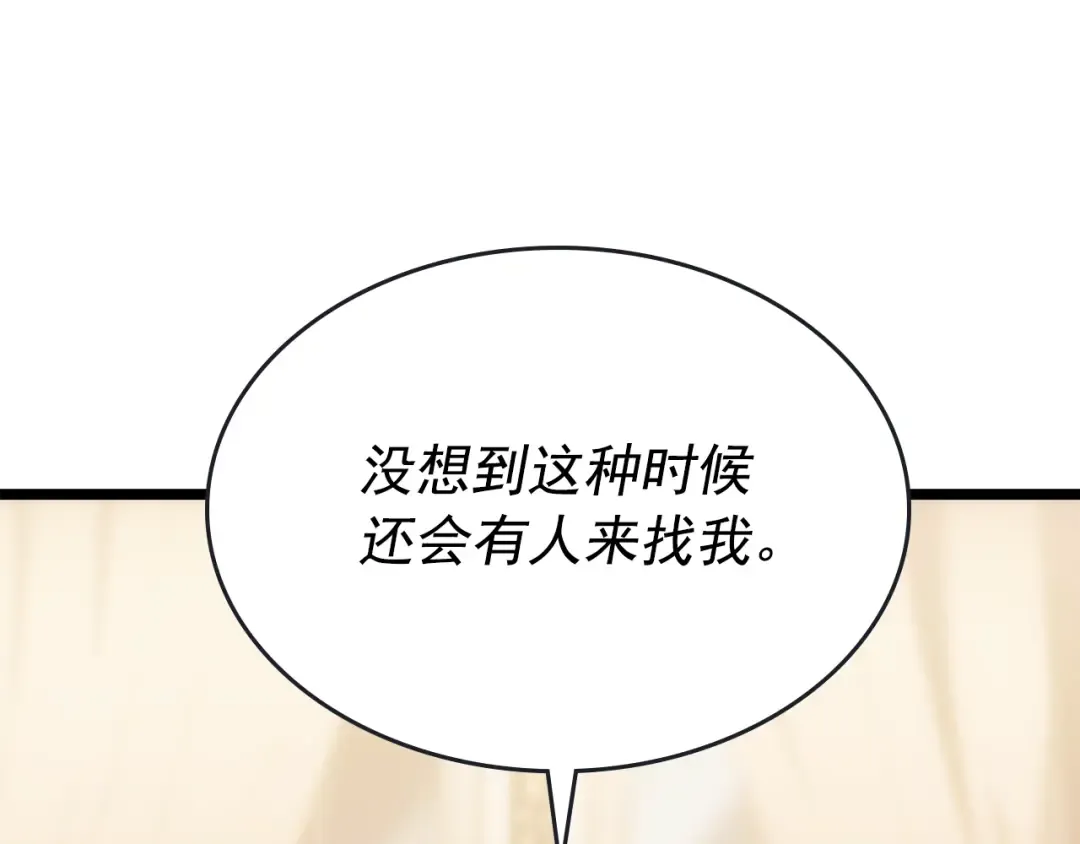第170话 宣战 第111页