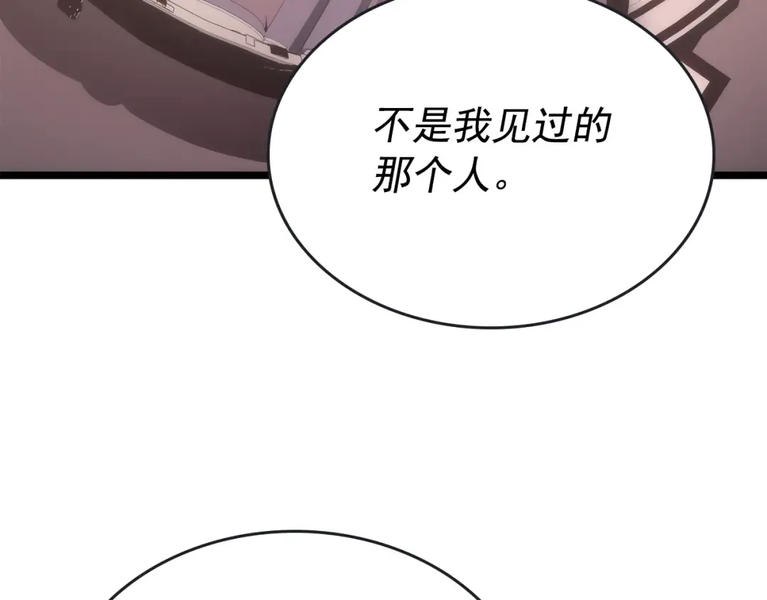 第170话 宣战 第117页