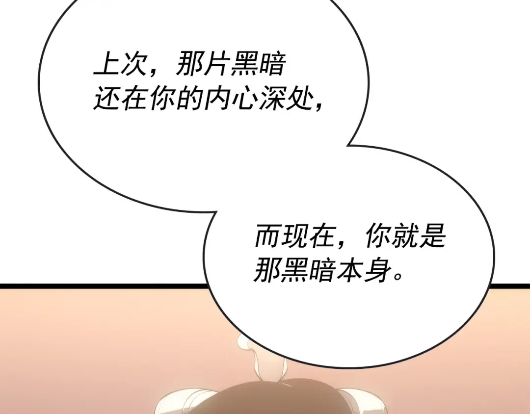 第170话 宣战 第118页