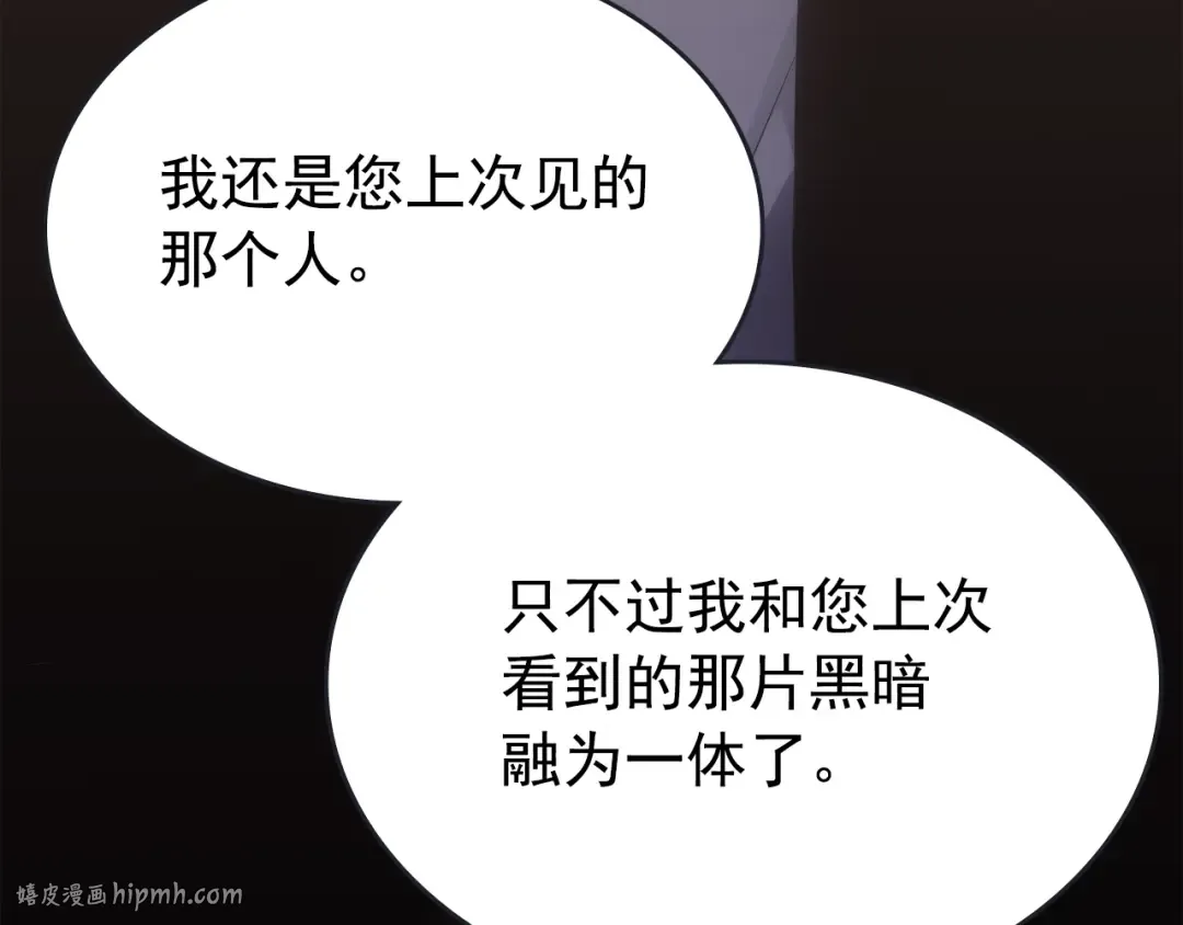 第170话 宣战 第120页