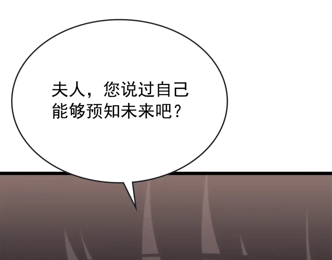 第170话 宣战 第122页