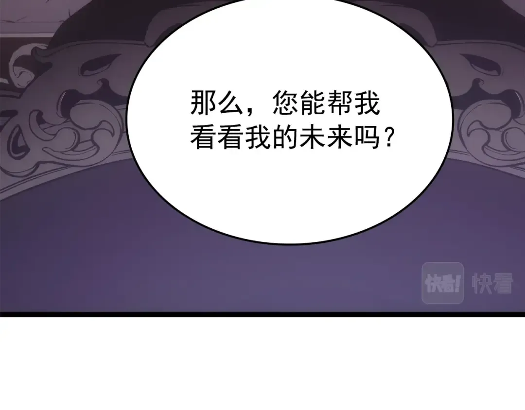 第170话 宣战 第127页