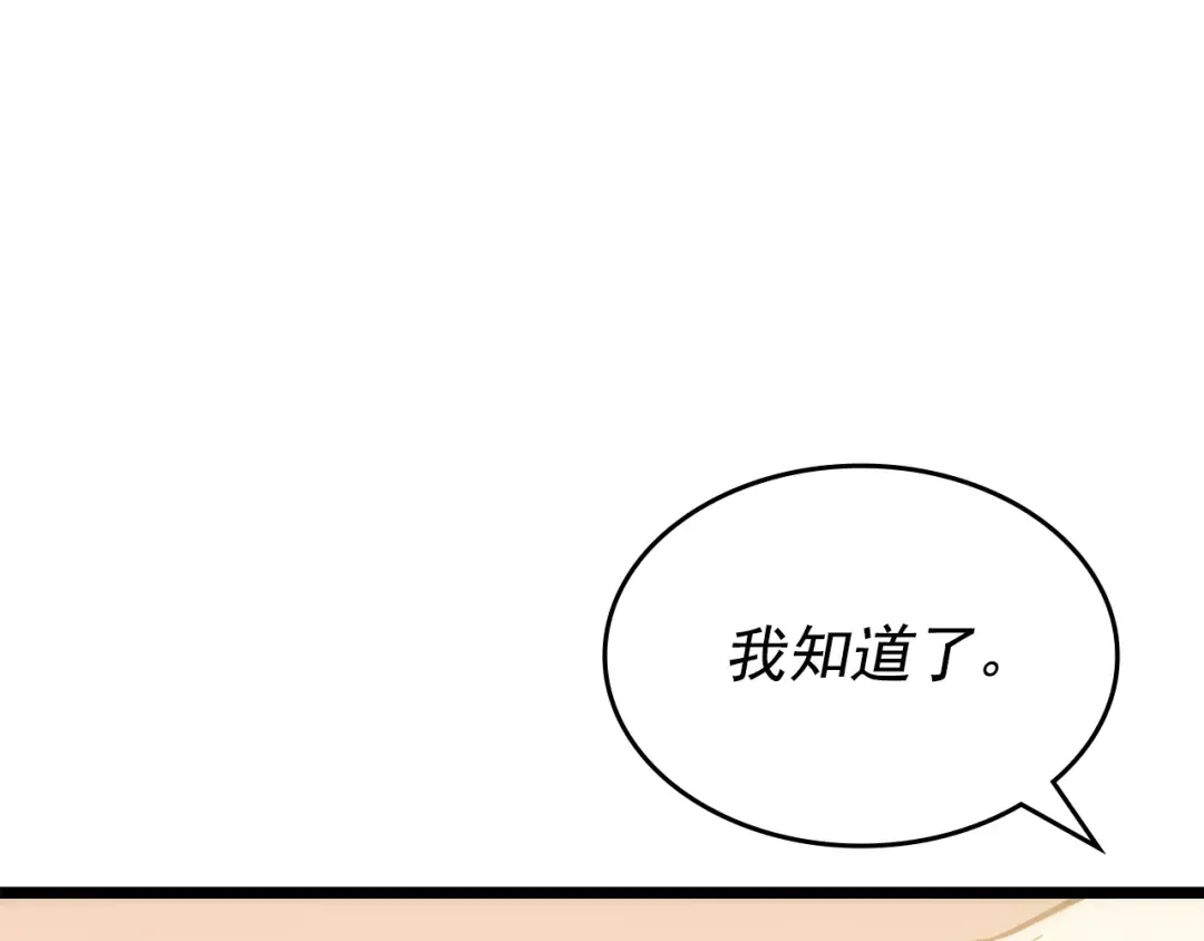 第170话 宣战 第131页