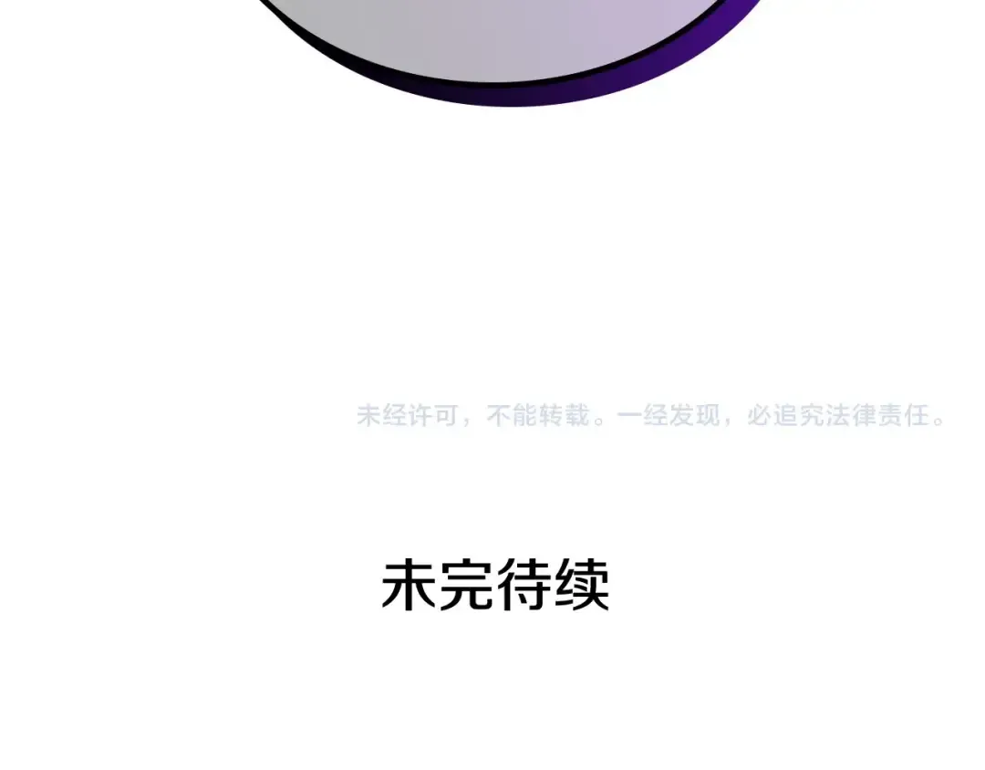 第170话 宣战 第241页