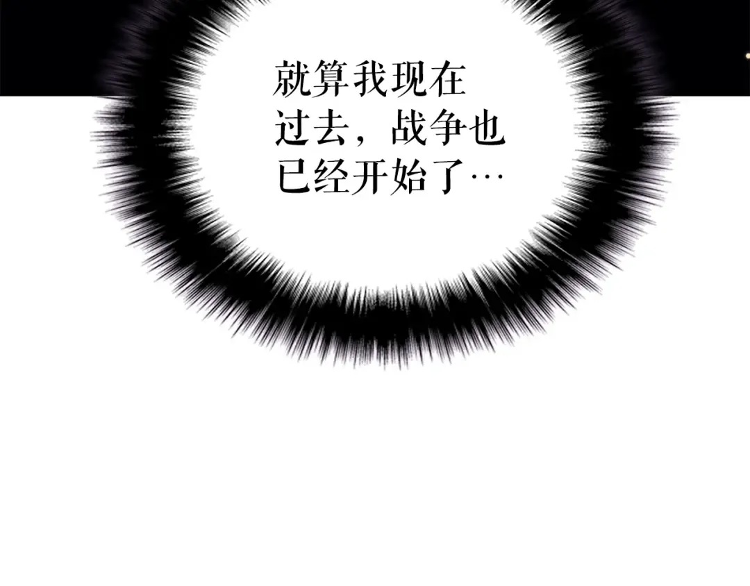 第170话 宣战 第25页