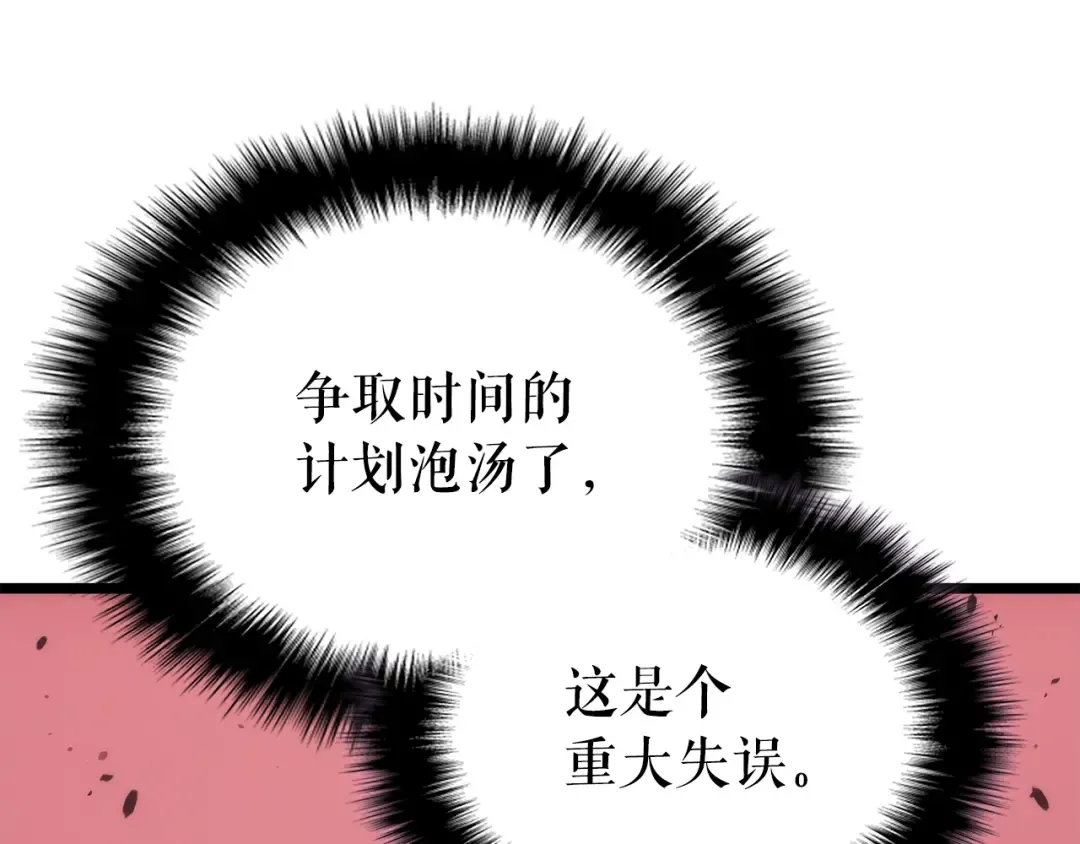 第170话 宣战 第26页