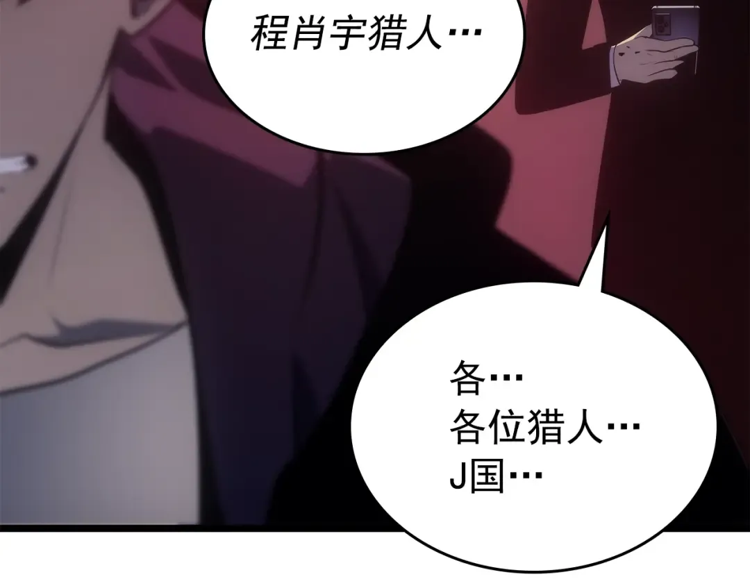 第170话 宣战 第28页