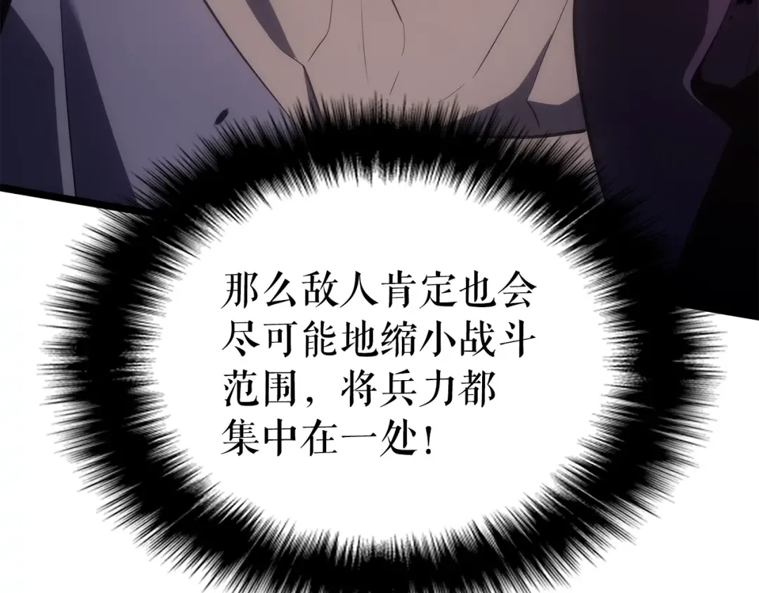 第170话 宣战 第20页