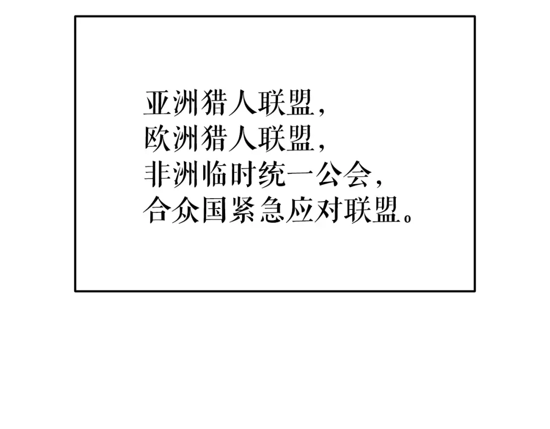 第170话 宣战 第210页