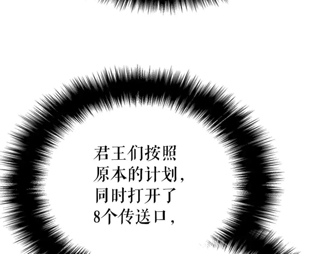 第170话 宣战 第21页