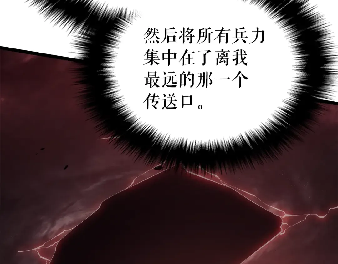 第170话 宣战 第22页