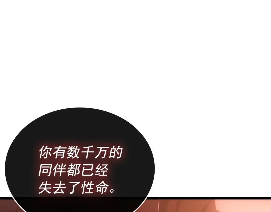 第170话 宣战 第234页