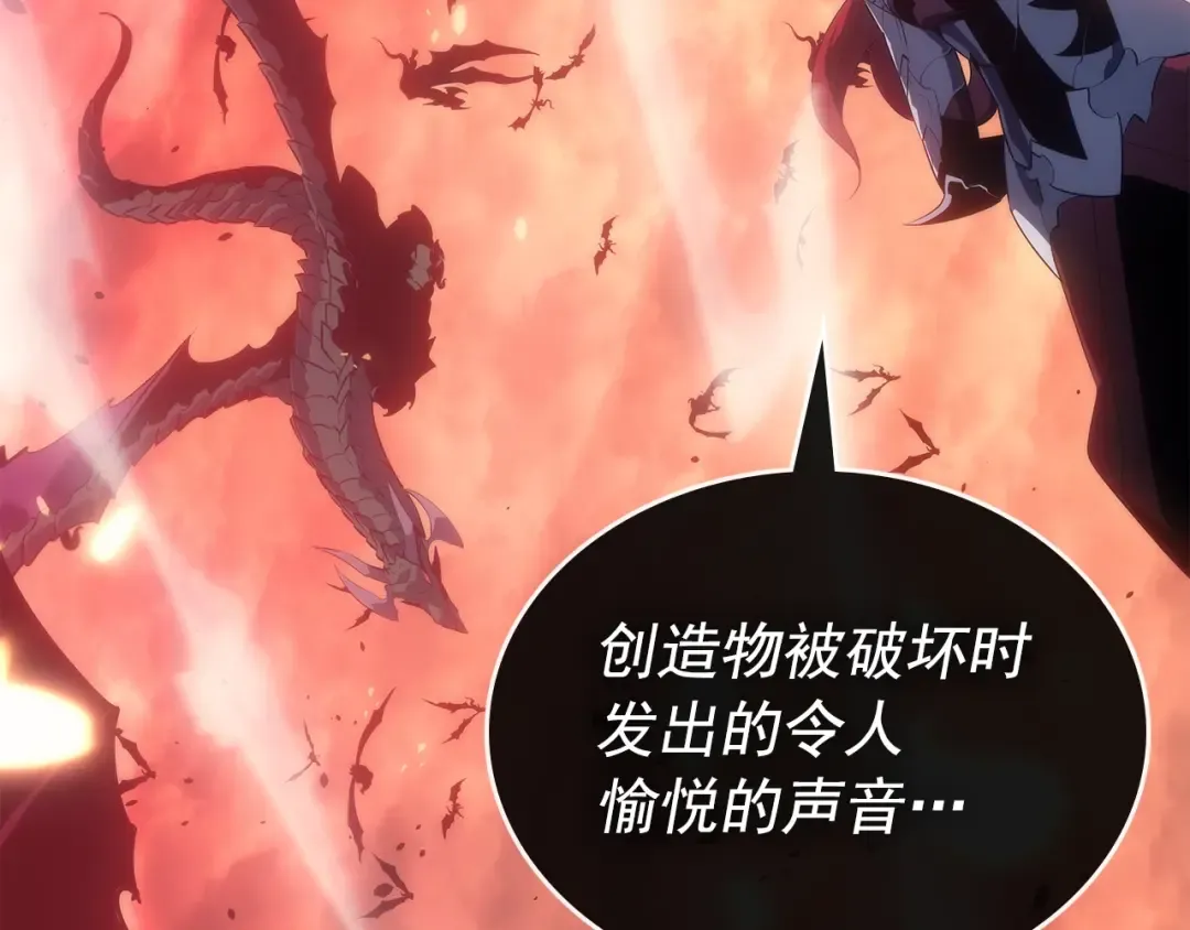 第170话 宣战 第38页