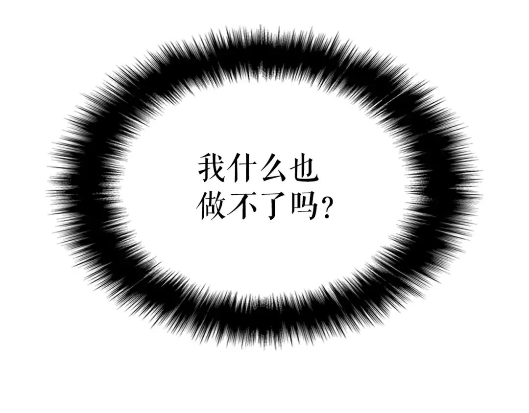 第170话 宣战 第30页