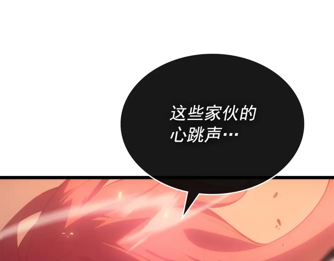 第170话 宣战 第31页