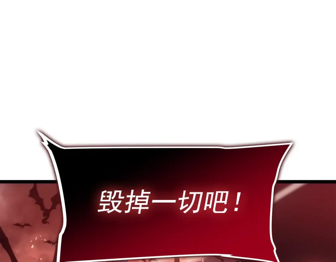 第170话 宣战 第44页