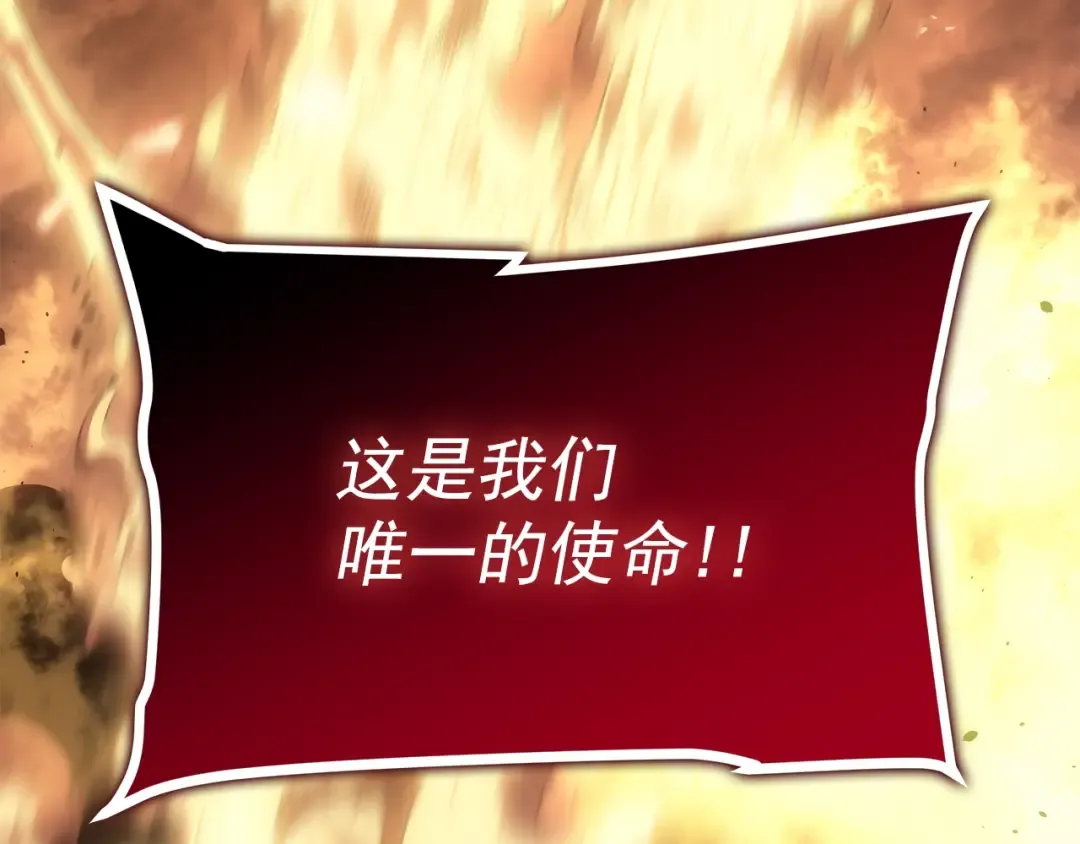 第170话 宣战 第47页