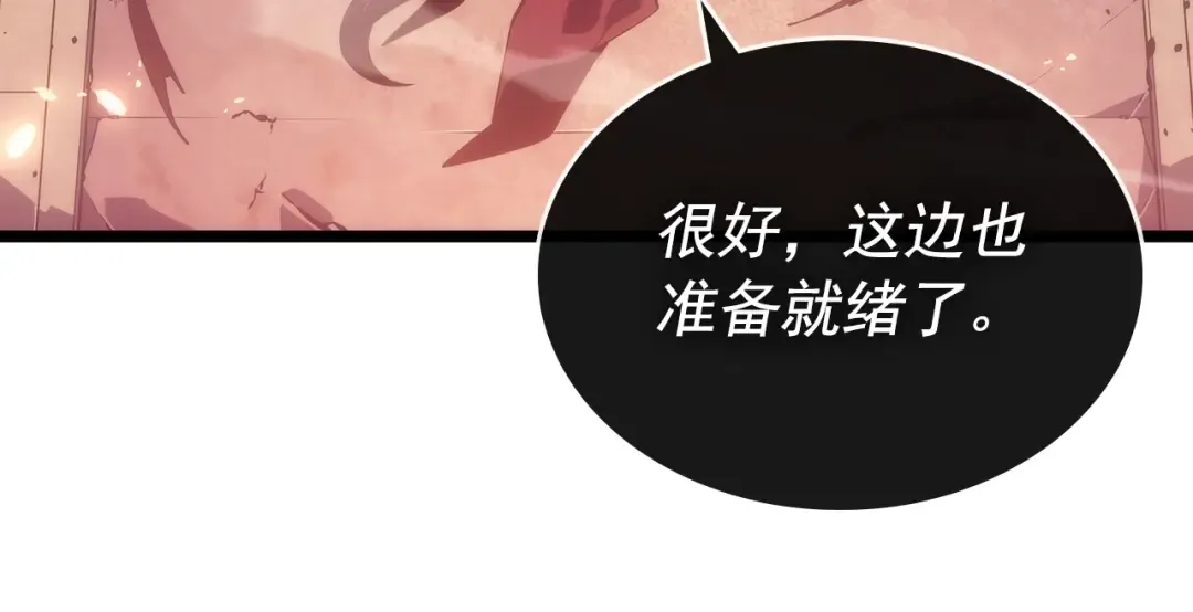 第170话 宣战 第43页
