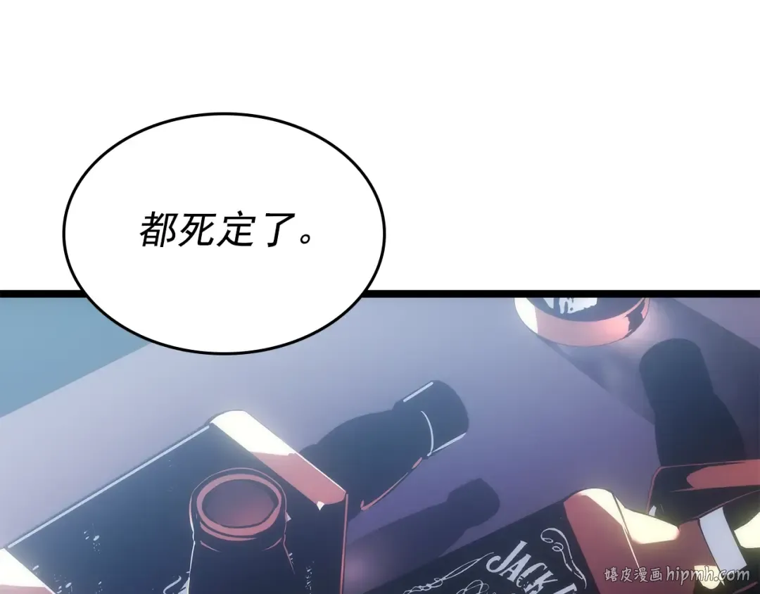 第170话 宣战 第56页
