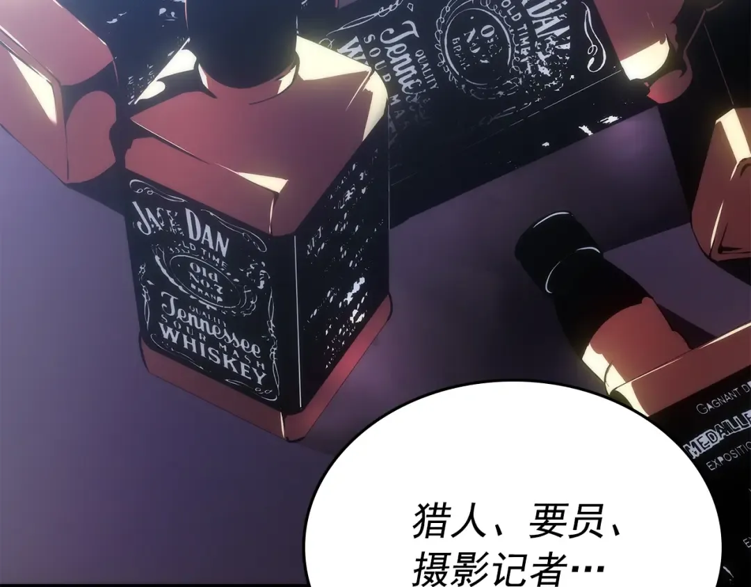 第170话 宣战 第57页