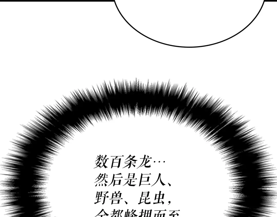 第170话 宣战 第58页