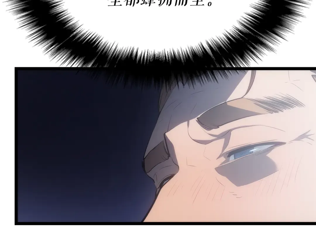 第170话 宣战 第59页